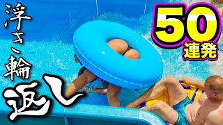 【浮き輪ハプニング】プールで華麗に引っくり返る海外美女50連発！| Pool Float Fails compilation