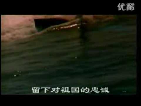 燃【MAD】中国海军核潜艇之歌 The song of Chinese Naval Nuclear Submarine fleet