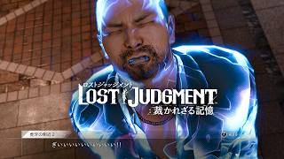【LOSTJUDGMENT】RKももう終わりです