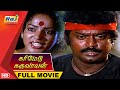 Karimedu Karuvayan Full Movie HD Vijayakanth Nalini Pandiyan Raj Movies