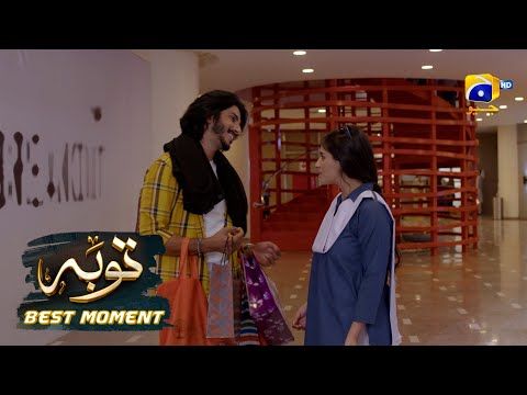 Tauba Episode 05 | 𝐁𝐞𝐬𝐭 𝐌𝐨𝐦𝐞𝐧𝐭 𝟎𝟐 | Mikaal Zulfiqar - Momina Iqbal | Har Pal Geo