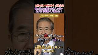 歌に込められた戦争未亡人の憂国の思い #石原慎太郎 #政治