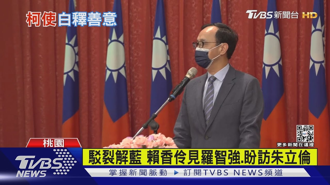 駁裂解藍 賴香伶見羅智強、盼訪朱立倫