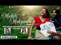 Modala Maleyanthe I Audio Song I Mynaa I Chethan I Nithya Menon I Nagashekar I Jessie Gift