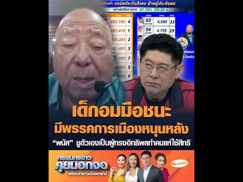 คลิกเพื่อดูคลิปวิดีโอ