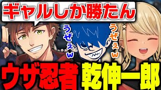 絡みがウザすぎる乾殿に振り回されるきゅーちゃん(ドンピシャ、乾伸一郎)【ぶいすぽっ!神成きゅぴ切り抜き】
