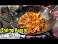 Sea Food Shrimp Prawn Karahi Recipe Prawn Curry Spicy Fish Street Food