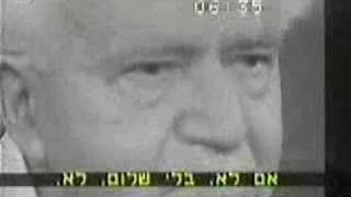 ראיון עם בן גוריון	Ben gurion's interview