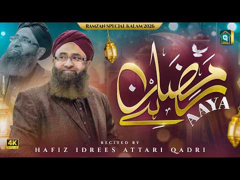 Ramzan Naat 2026 - Ramazan Hai Aaya - Hafiz Idrees Attari Qadri - New Naat Sharif - Ramadan Mubarak