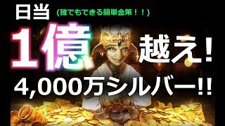 【黒い砂漠モバイル】無課金必見！！これであなたも大富豪！！【黒い砂漠mobile】