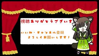 シリーズ初見　エースコンバット７　乙音ぽんきち空へ！