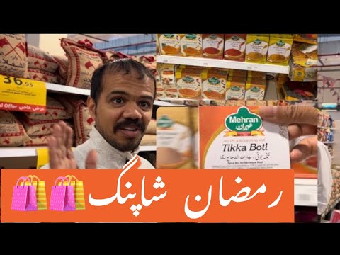 RAMADAN GROCERY | AL RAYA ALWAJH #vlogs #foryou #alwajh