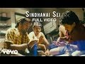 Sindhanai Sei Sindhanai Sei Video SS Thaman