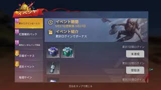 （荒野の光）無課金勢が、ダイヤガチャ引いてみた結果が、酷いw、
