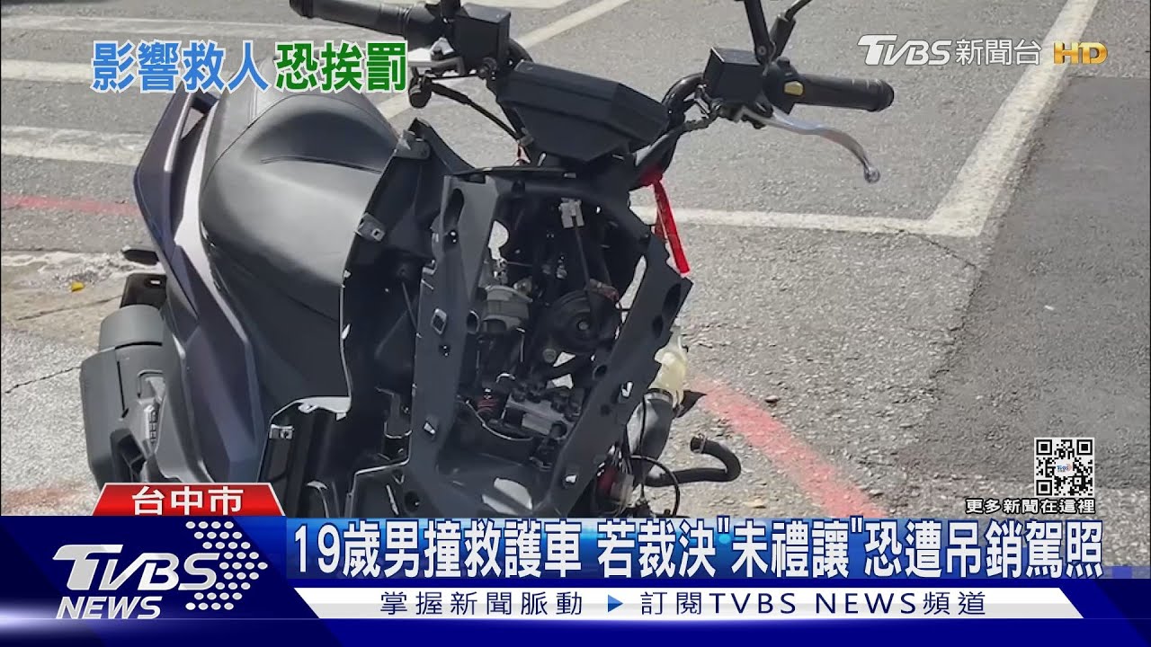 他19歲剛考到駕照! 撞救護車恐遭吊照 1年不能騎車
