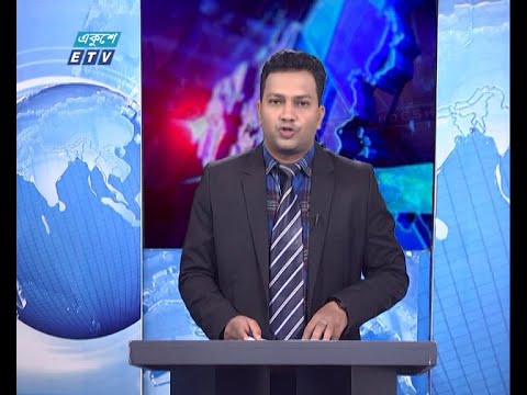 11 PM News || রাত ১১টার সংবাদ || 26 January 2021 || ETV News