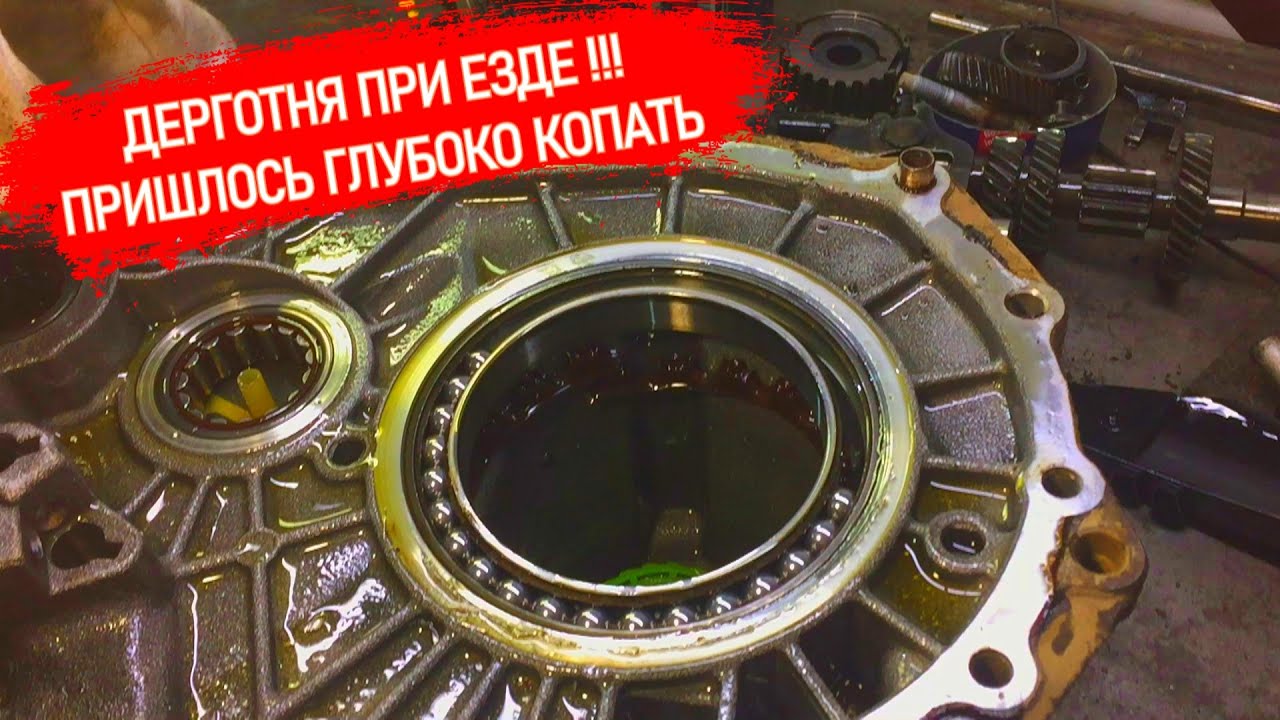 Машина при езде накатом очень сильно дергается. Как-будто держат за хвост. Выясняем причину.