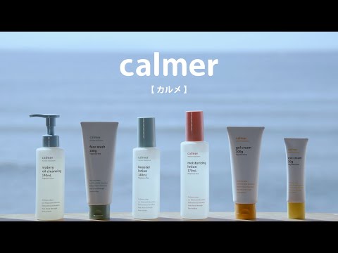 calmer【カルメ】 - ハンズ