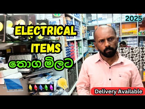 Electrical Items ඉලෙක්ට්‍රොනික් උපාංග අඩුවට  New Aayangaran Shop Pitakotuwa ඉලෙක්ට්රොනික් කඩ 💡🔌