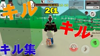 (ミルクチョコ)なんとなくキル集!!上手さなんて関係なし