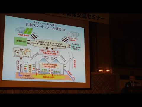 共創学科 2018年7月11日 『第14回九州大学学術研究都市情報交流セミナー』 03 「自律農業共創学事始め～オンキャンパス農場における農工共創にむけて～」