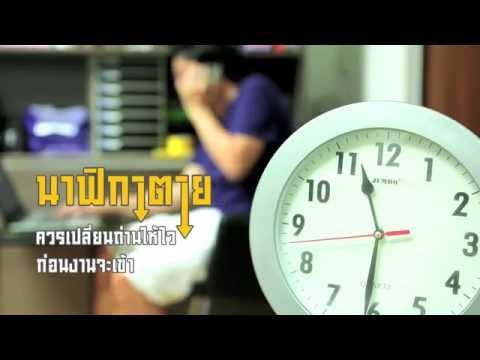 คลิกเพื่อดูคลิปวิดีโอ