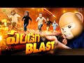 పండగ Blast Diwali Festival MCA Middle Class Abbayi Funmoji Infinitum Media