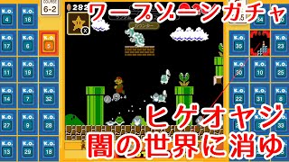 【マリオ35実況】タイマン対決！ワールド６－２へ勝ちを捨てた無謀な挑戦！