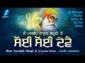 Jo Mange Thakur Apne Te Soi Soi Deve - Waheguru Simran Shabad Gurbani Kirtan Bhai Sarabjit Singh Ji