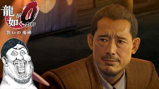 【龍が如く0 誓いの場所】#12 真島の兄さん！4章のサブクエやっていくぅ【PS4 実況プレイ 生放送】