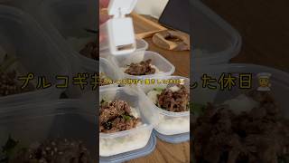 冷凍弁当作り置きした看護師の休日🧑‍⚕️ #お弁当　#自炊  #節約