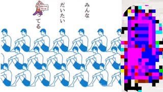 中学生男子の性事情 〜学校じゃ教わらない性教育〜  #2【実況】【保健体育クイズ】