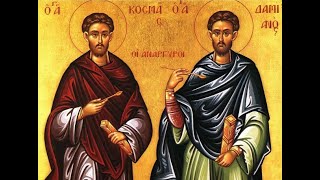 Memory of the Holy Unmercenaries Cosmas and Damian