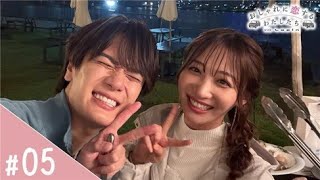 おしゃれに恋するわたしたち with Lapin　第5話美味しいお肉を買ってBBQデートをしよう