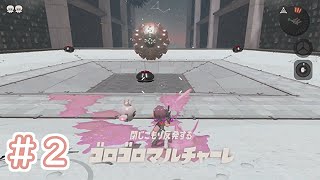 懐かしのタコツボール？【Splatoon３ サイド・オーダー】＃２