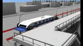 The train that never stops at a station