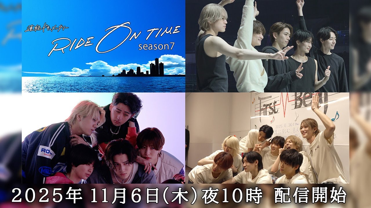 『連続ドキュメンタリー RIDE ON TIME』Season7 2025.11.6 Netflixにて配信スタート