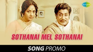 Thanga Pathakkam  Sothanai Mel Sothanai song