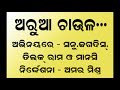 Arua Chaula Koraputia Music Video Amar Mishra Saifilmsjeypore