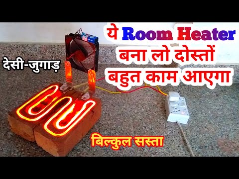 सबसे सस्ता Room Heater घर पर बनाये आसानी से 🔥🔥, How to make Room Heater at Home Video