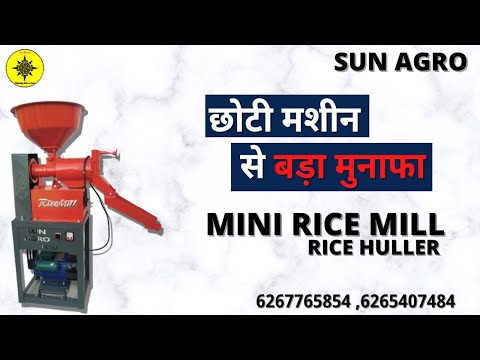 MINI RICE MILL 6N40