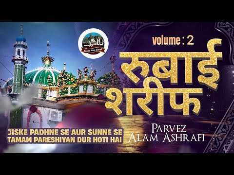 Rubai Sharif New Vol 2 Parvez Alam Ashrafi 2024