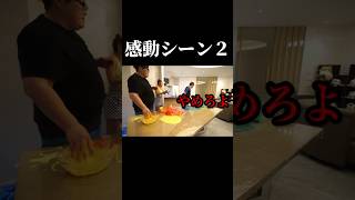 感動BGMかけたらそれっぽくなる説！感動シーン２ #ヒカマニ #ヒカキン #フワちゃん