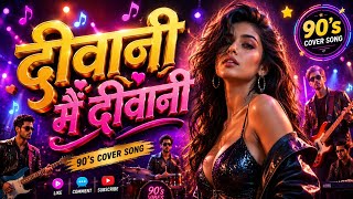 Download lagu Deewani Main Deewani 💕 | 90’s Sad Romantic Cover Song | Bollywood Hindi Cover 2026 mp3 Download lagu Deewani Main Deewani 💕 | 90’s Sad Romantic Cover Song | Bollywood Hindi Cover 2026 mp3