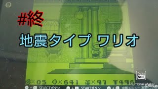 ワリオ襲来！MとWの最終決戦 part7【スーパーマリオランド2 6つの金貨】