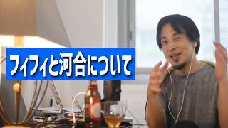 #756 河合ゆうすけとフィフィの痴話喧嘩について/年下彼氏に振られて新しい彼女を殴った/フィフィや細川バレンタインはなぜ参政党支持かetc.【睡眠用/作業用/聞き流し/最新】