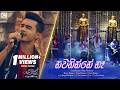 Nawathinne Ne නවතින්නෙ නෑ Various Artist Sangeethe Teledrama Bonus Episode Song 