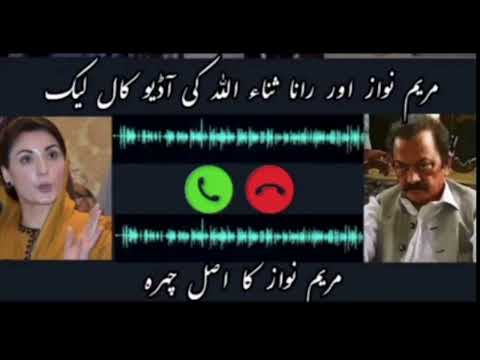 Call recording of maryam and rana    about imran arrest