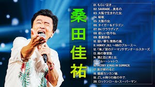 【Best Songs Of Keisuke Kuwata】❥ [ 桑田佳祐 最新ベストヒット ] ❥  ♫ JPOP ランキング 最新 ♫