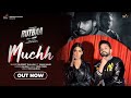 MUCHH Dilpreet Dhillon Simar Kaur Dev Kharoud Prince Kanwaljeet Latest Punjabi Songs 2023